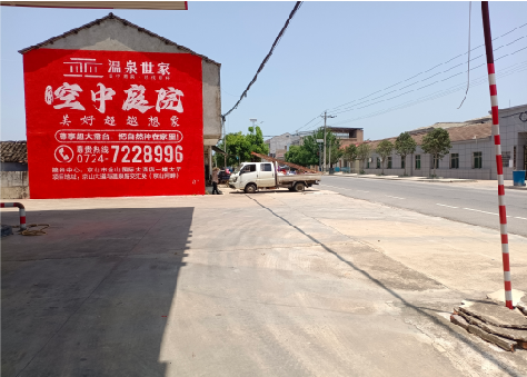 永康墙体广告如何定价?