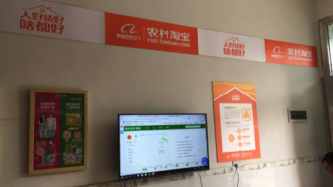 永康村淘店面装修