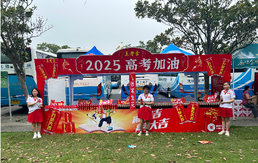 永康王老吉高考活动搭建