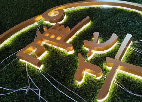 永康门头上的发光字你选对了吗？