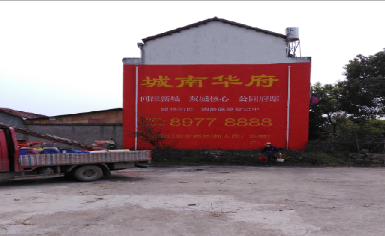 永康墙体彩绘如何呈现最大效果？