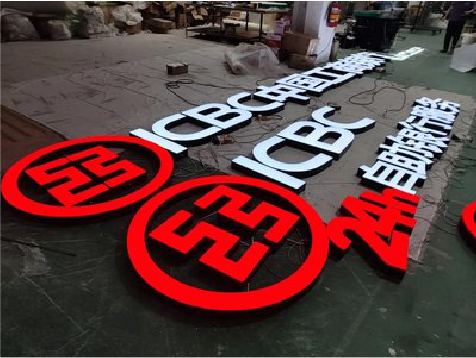 永康教你如何保养亚克力发光字