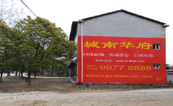 永康分析哪些行业适合做墙体广告？