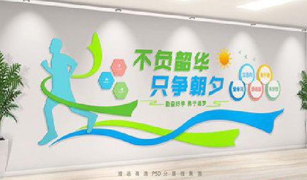 永康校园室内文化墙如何设计？