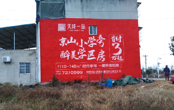 永康墙体彩绘宣传效果如何？