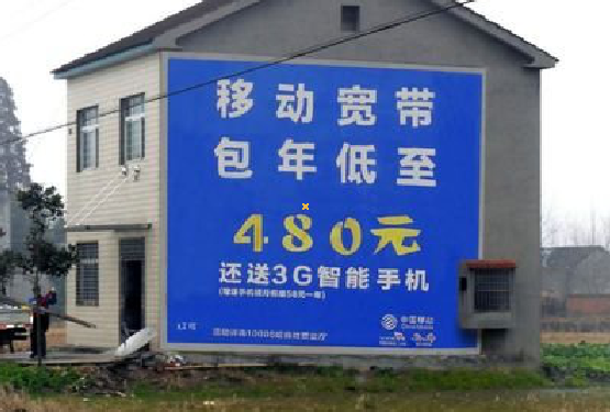 永康怎么发布户外墙体广告？