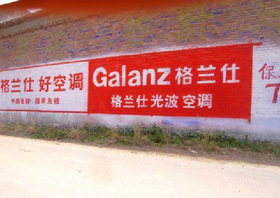 永康墙体广告的价格影响因素有哪些？