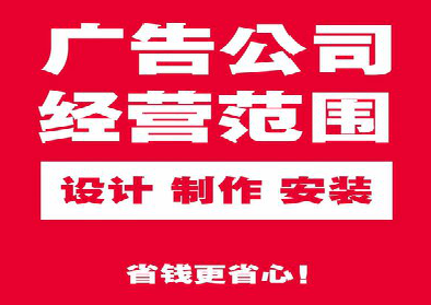永康广告制作有什么技巧?