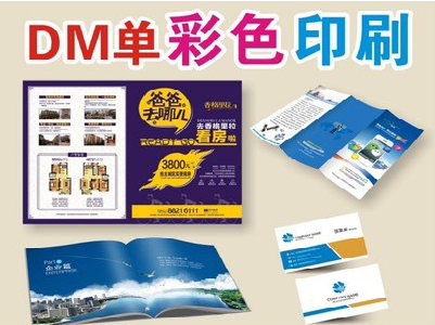 永康单页印刷,色彩搭配简单。