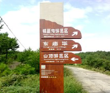 永康标识标牌制作验收标准有哪些?