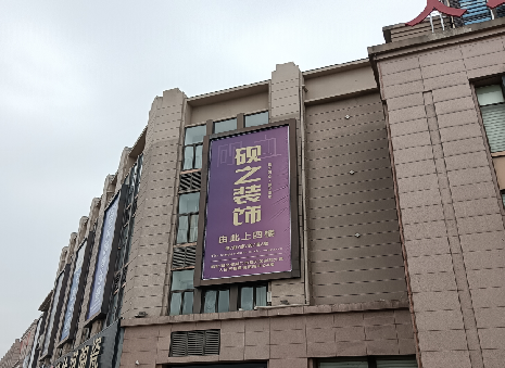 永康高空喷绘如何安装?