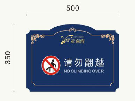 永康在标牌设计中,如何满足客户需求?