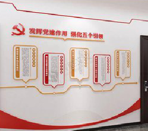 永康党建文化墙设计方法有哪些?